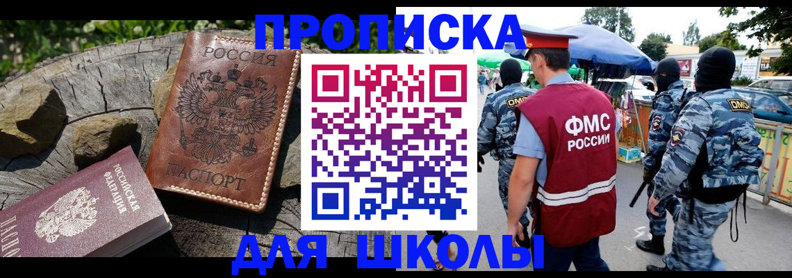 где прописаться в Поворино