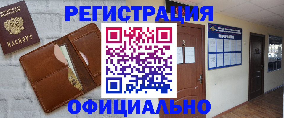 миграционный учет в Поворино