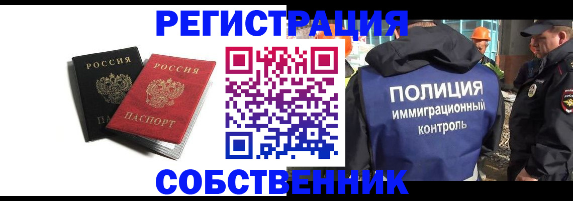 временная регистрация адрес в Поворино